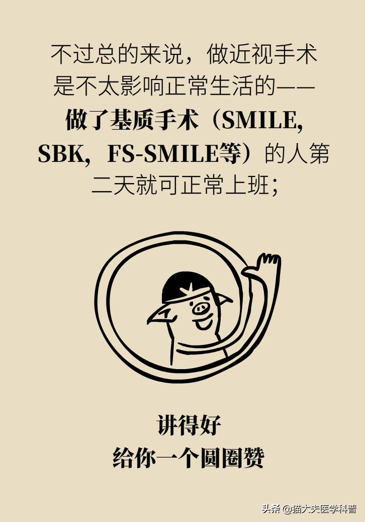 近视手术后视力1.0正常吗,近视手术后视力恢复1.0至1.5