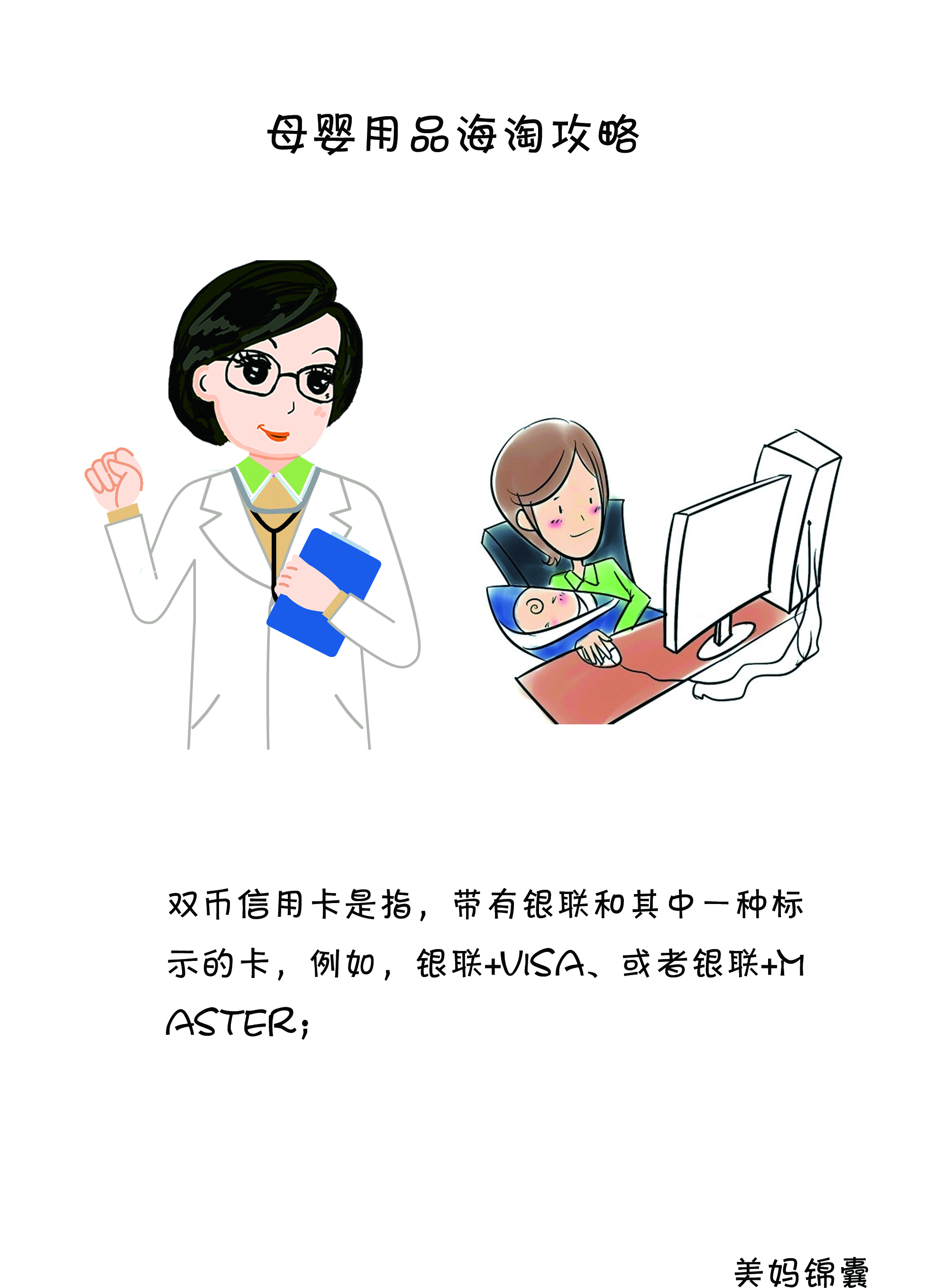 国外大牌母婴用品海淘攻略下,母婴海淘必买攻略