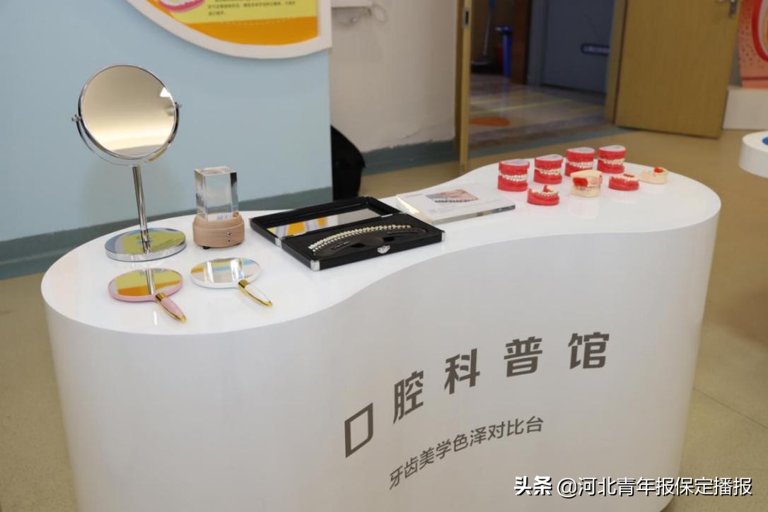 口腔科普宣教馆,口腔科普教育基地