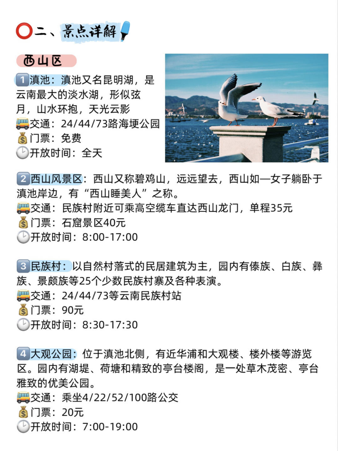 云南旅游攻略昆明旅游景点大全,来云南昆明旅游攻略必去景点