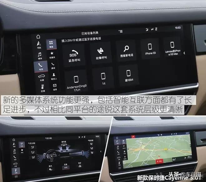 吐槽保时捷新卡宴,15款保时捷cayenne评测