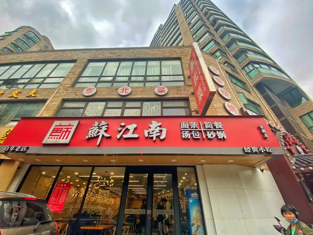 上海值得吃的苍蝇馆子,上海市值得推荐的餐厅