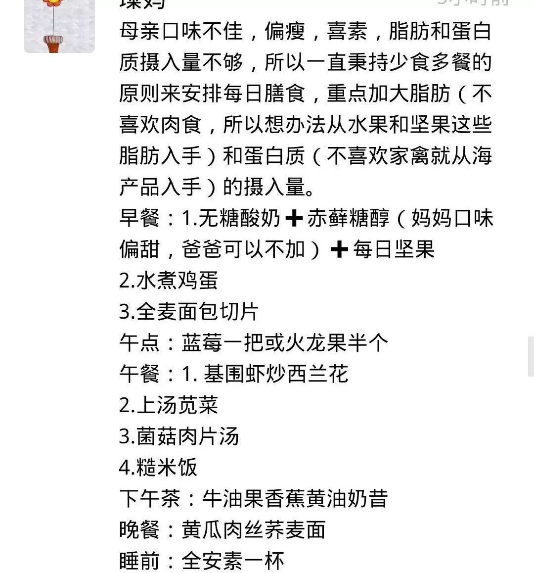 癌症病人的饮食处方,癌症患者食谱一览表