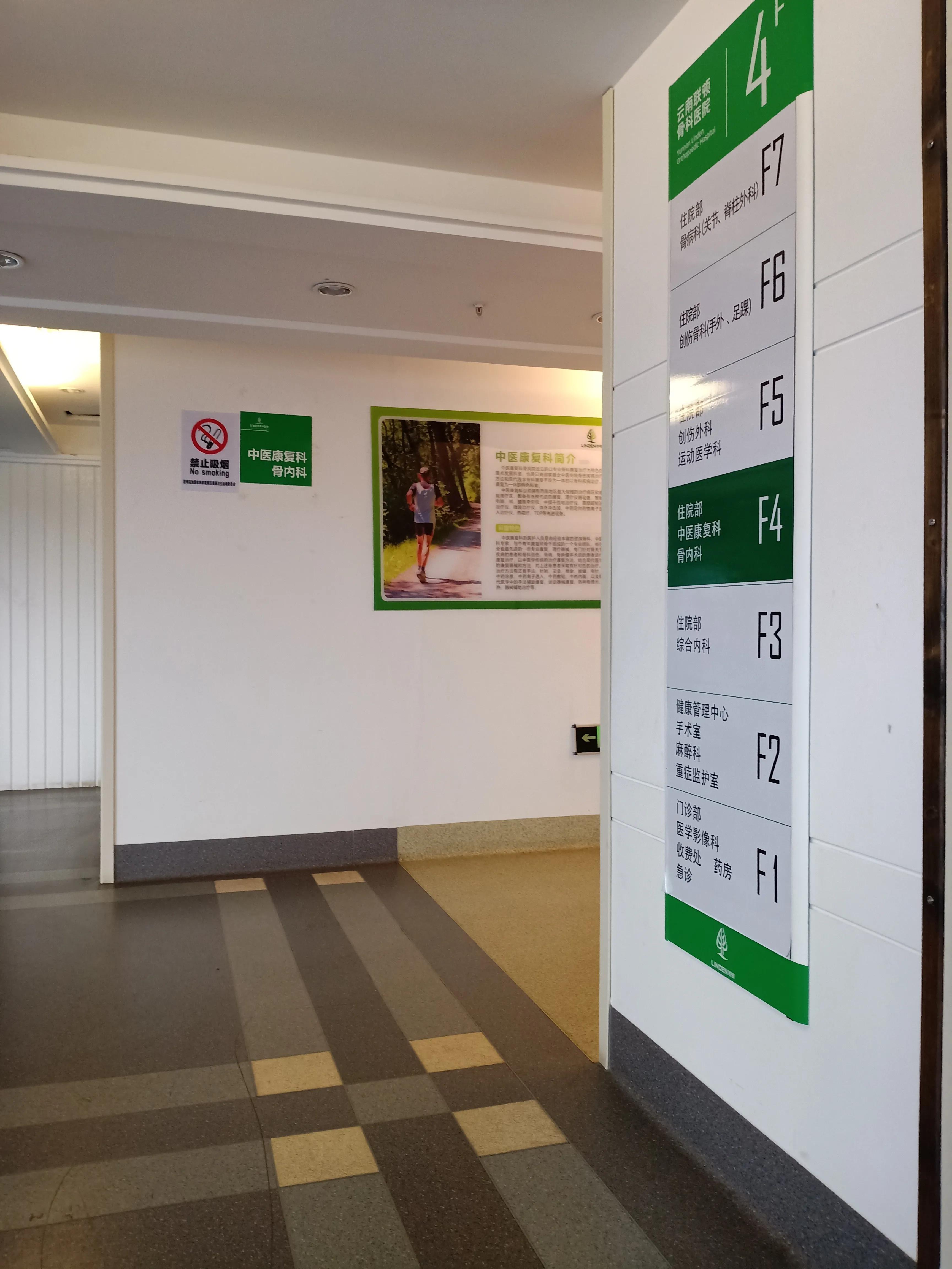 云南联顿骨科医院是正规医院吗,云南联顿骨科医院体检中心