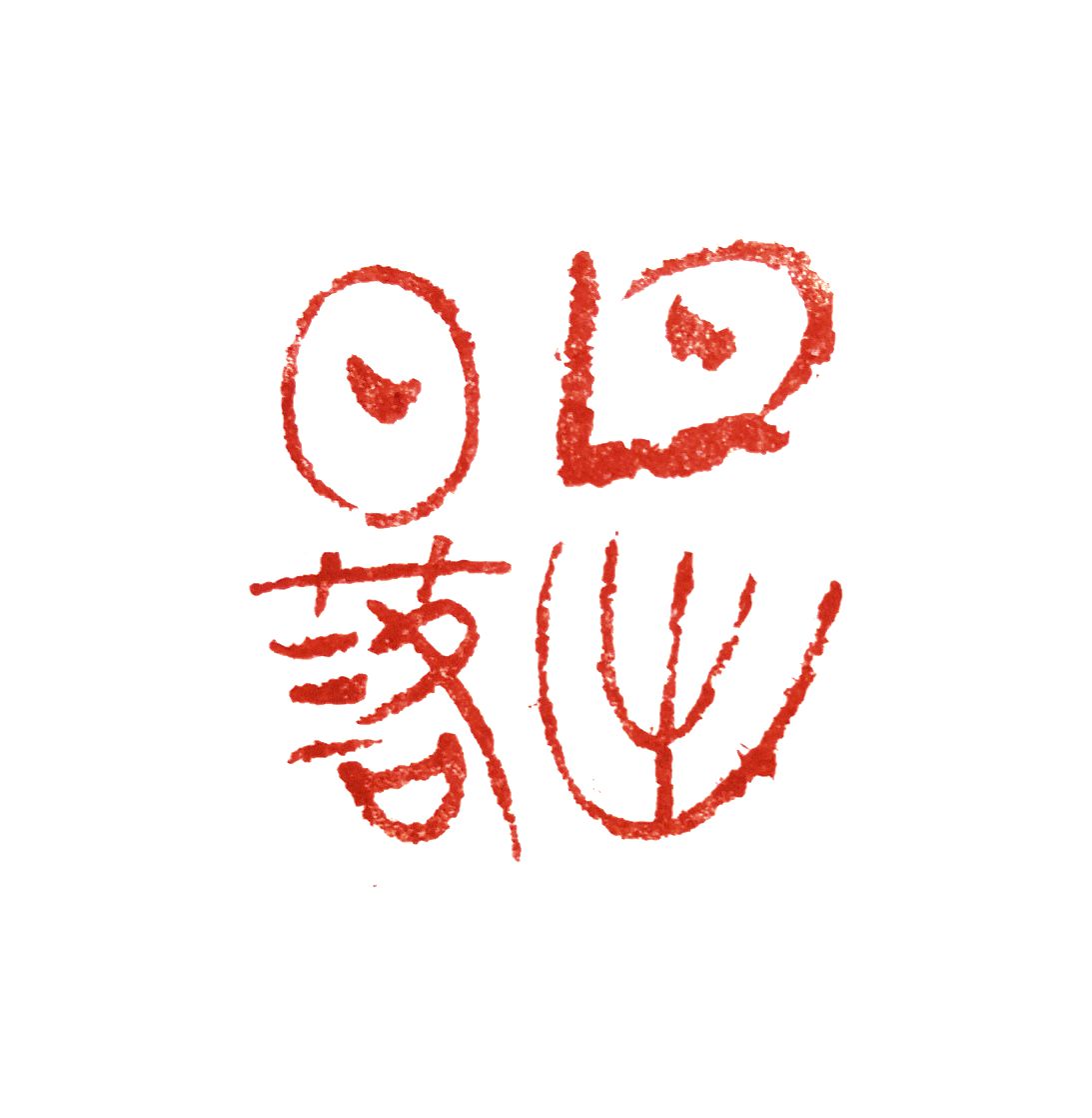 「原创连载」他*引勾**了父亲的女人,成就了中国历史上的夫妻皇帝