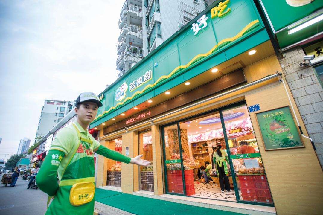 开个像百果园的店需要多少钱,开一家百果园加盟店要多少钱