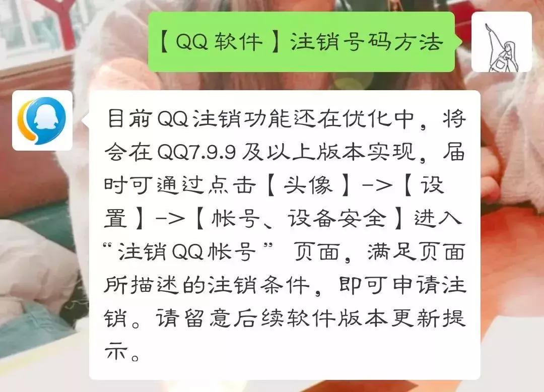 QQ上线20年可被注销：再见了，青春！