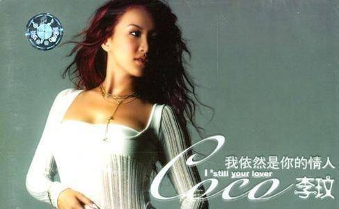 李玟跟曾志伟视频,香港女歌手李玟最新消息