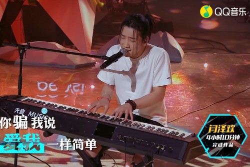 《这！就是原创》开启限时创作考验！QQ音乐上线最新歌单！