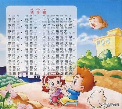 朗朗上口童谣大全100首图文,童谣100首最火儿歌大全