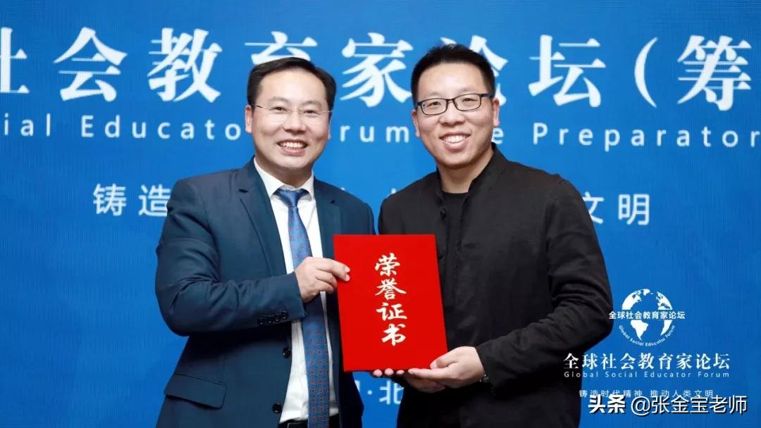 全球社会教育家论坛：金财控股与挚友携手同行，着眼教育未来