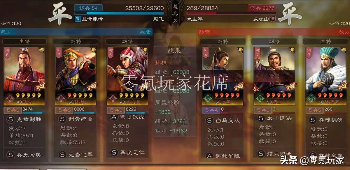 三国志战略版孙权吴枪最强阵容,三国志战略版白板孙权陆逊