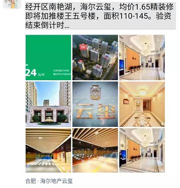 合肥市2月份54家楼盘入市,合肥值得买的限价盘