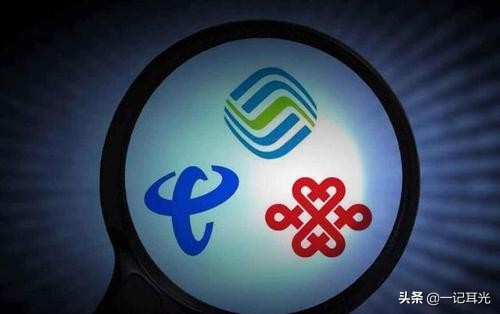 国家提速降费和携号转网的目的,保号降费提流量靠谱吗