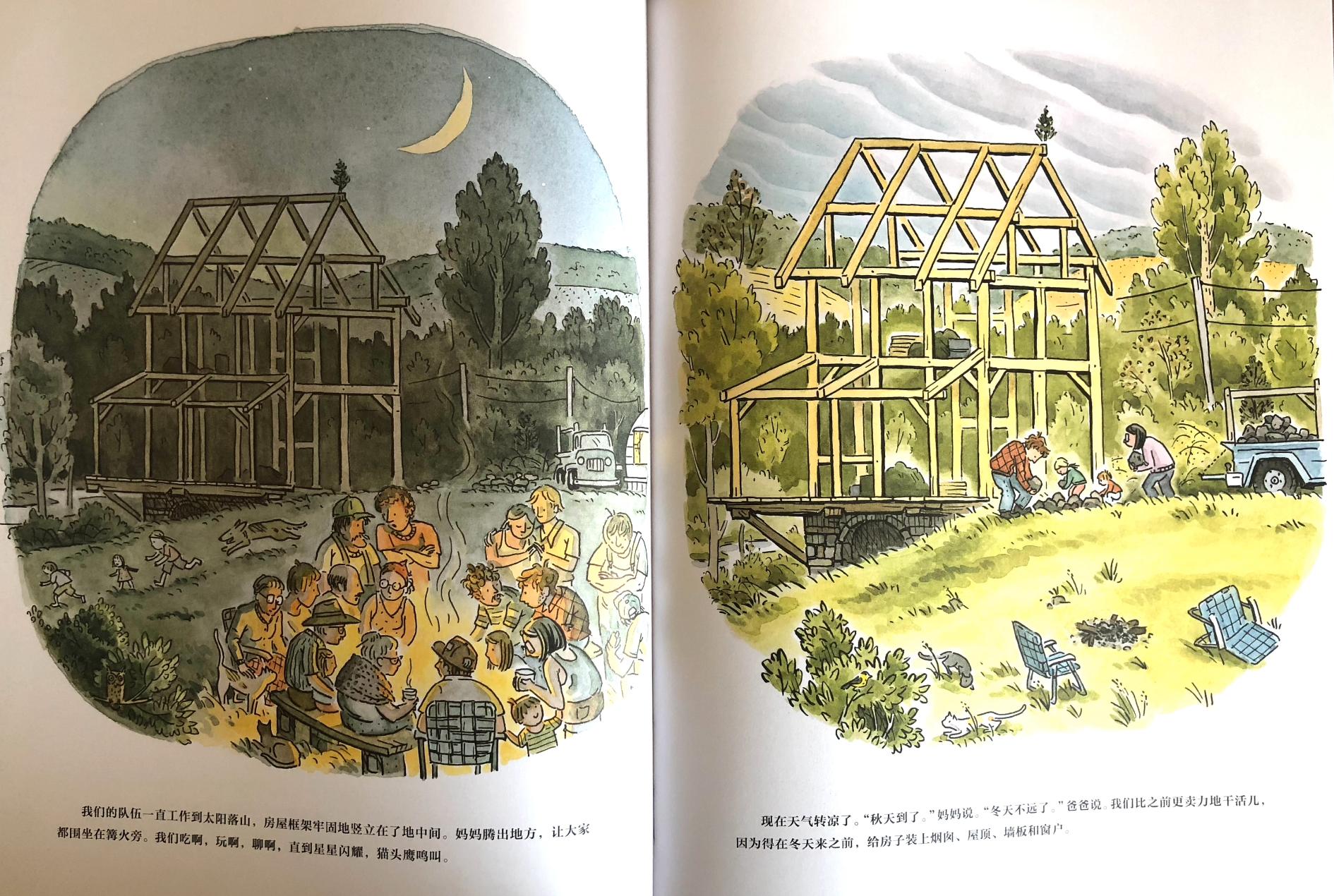 房屋建造全过程绘本,自己的家才是最好的绘本故事