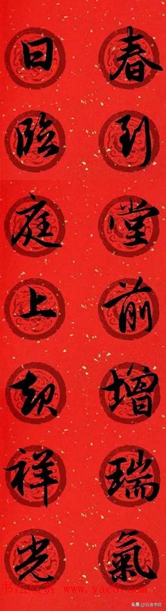 赵孟頫集字春联美不胜收,赵孟頫集字唐诗宋词春联