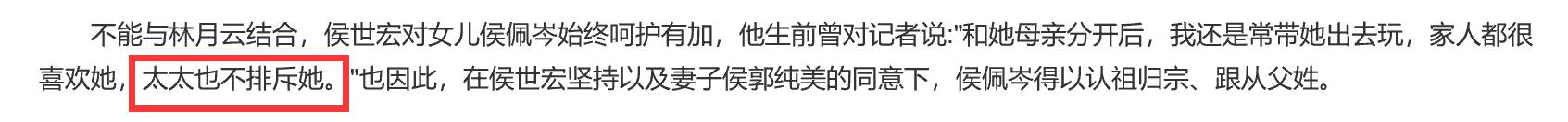 私生女出身的侯佩岑为何婚姻幸福,侯佩岑到底有多有教养