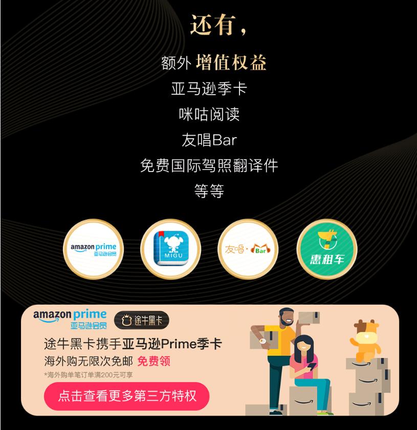 途牛黑卡值得开通吗,途牛黑卡值得开通么