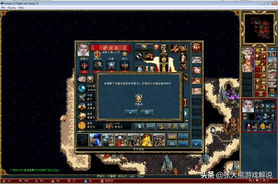 英雄无敌3元素一族深度解析,英雄无敌三元素族200%难度打法