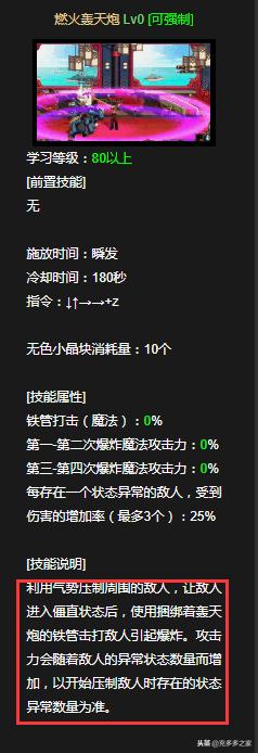 dnf街霸为什么这么强,dnf男街霸100级装备搭配