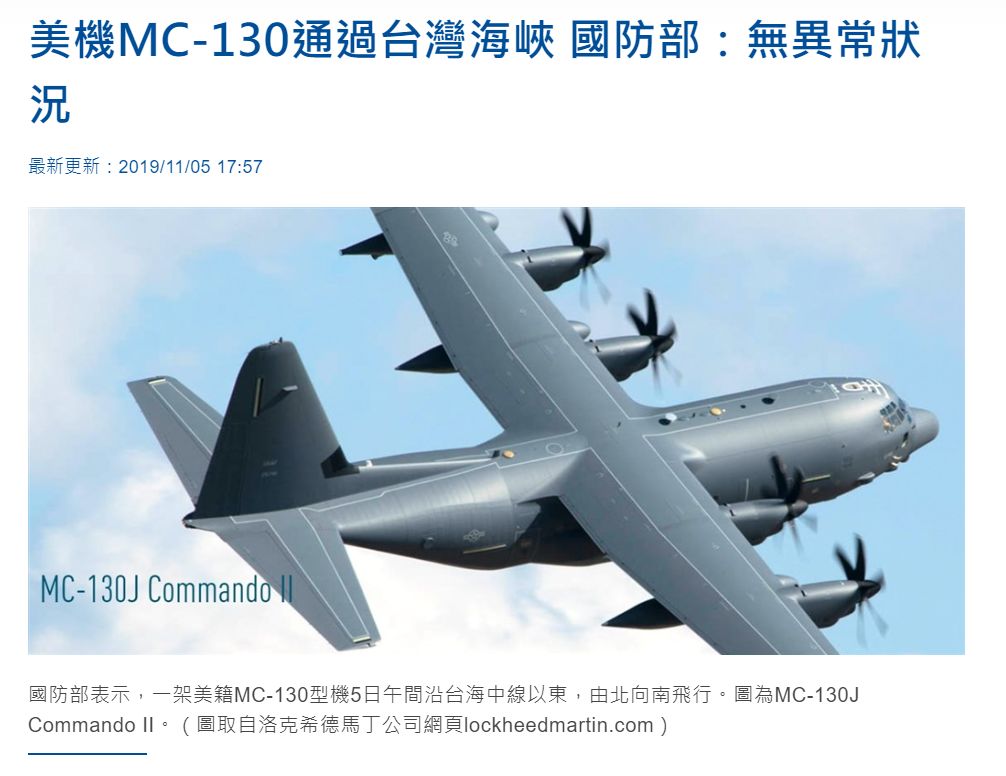 美军机穿越台海航行最新动态,美军机穿越台海航行路线图