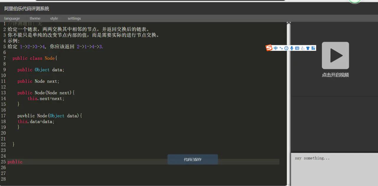管理顶层设计|来瞧瞧阿里一面都面些什么（笔试+机试）