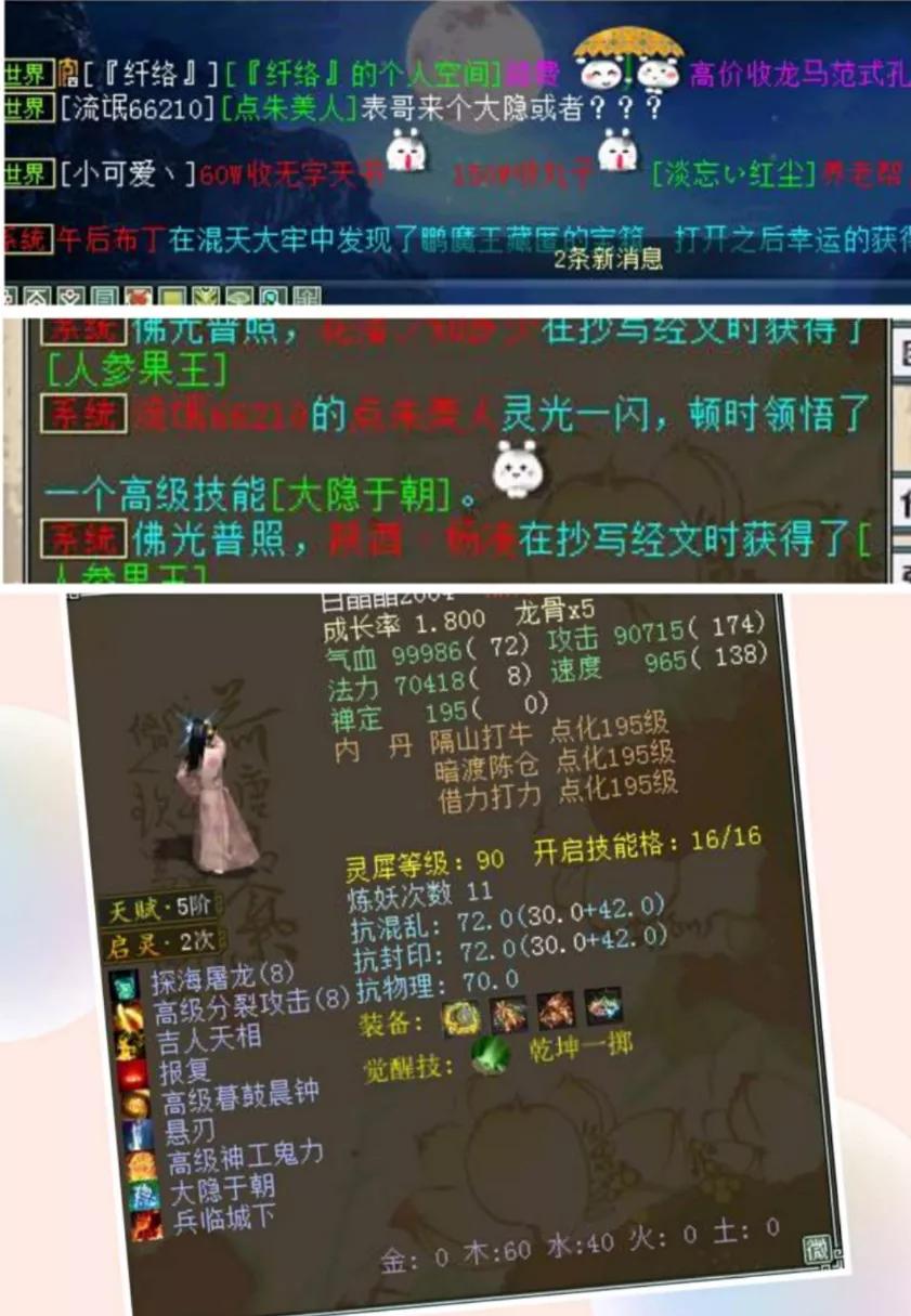 大话西游经典版雷鸟人在哪个场景,大话西游2天庭任务雷鸟有多少敏