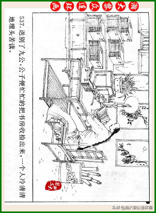 瀚大黎众连环画十美图,瀚大黎众连环画红楼梦60册