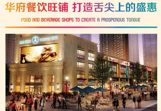 冯春子:逆市热销凭什么?荣盛出色产品力创造商业产品热销奇迹