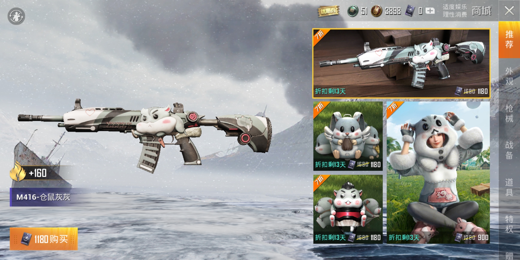 吃鸡返场皮肤第6期,吃鸡返场皮肤第二期是什么