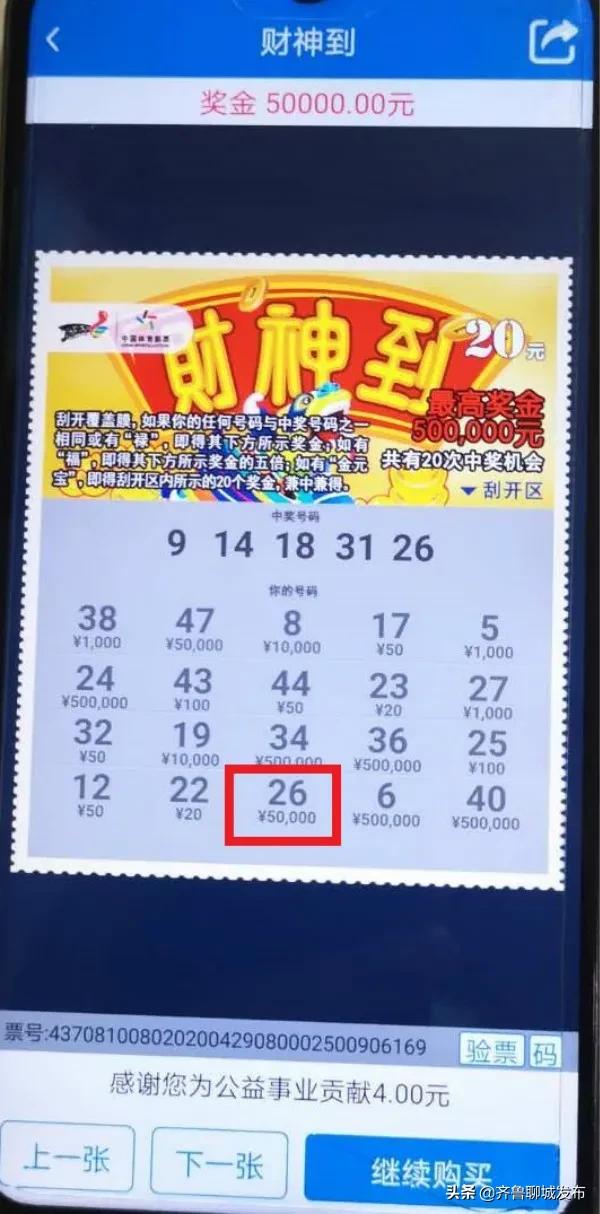 体彩顶呱刮大奖的中奖视频,体彩顶呱刮直播刮奖