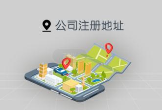 注册个体户的地址有什么要求,苏州注册公司地址有什么要求