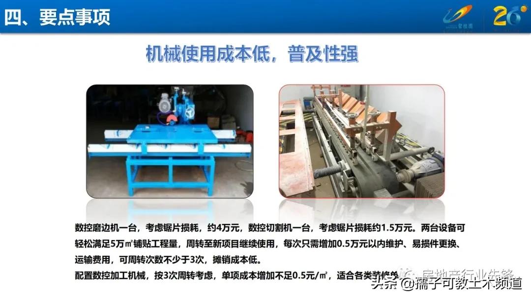 碧桂园地砖铺贴工艺标准,碧桂园140地面砖铺贴