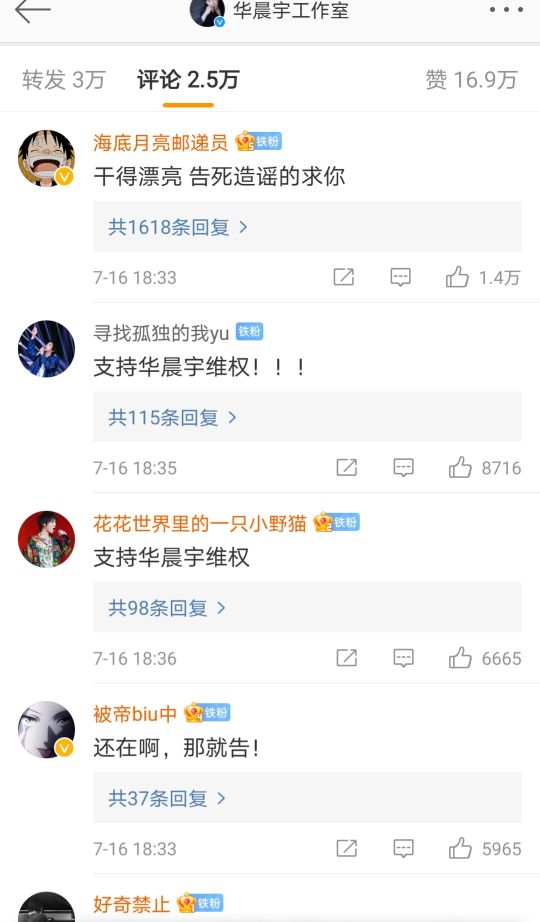 华晨宇植发成功了吗,华晨宇植发图片是真的吗