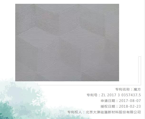 硅藻泥特别图案大全,硅藻泥肌理图案