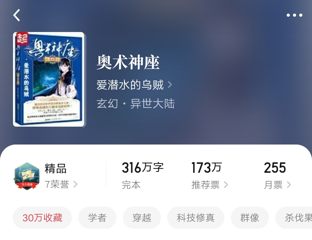 奥术神座片段,奥术神座物理