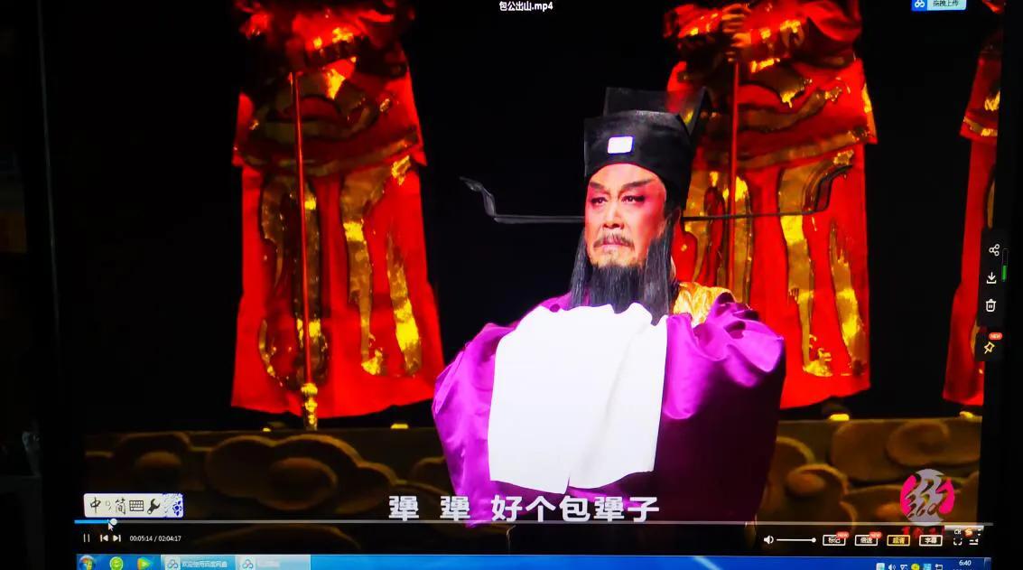 戏说徽剧包公出山,徽剧包公