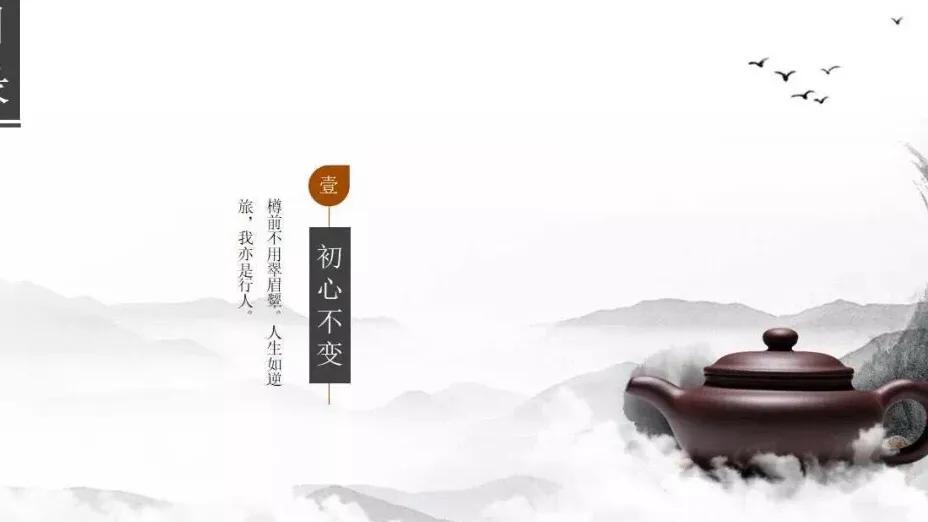 水墨ppt模板中国风,水墨风ppt图怎么做