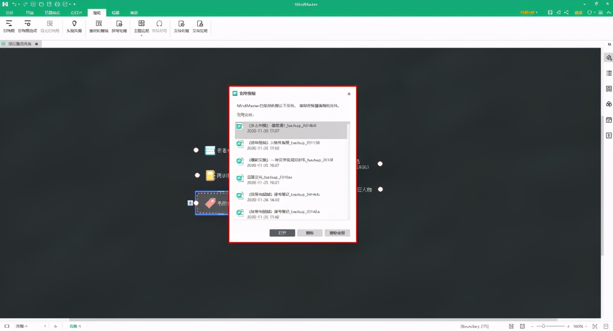 思维导图脑图怎么画,如何3分钟学会画思维导图