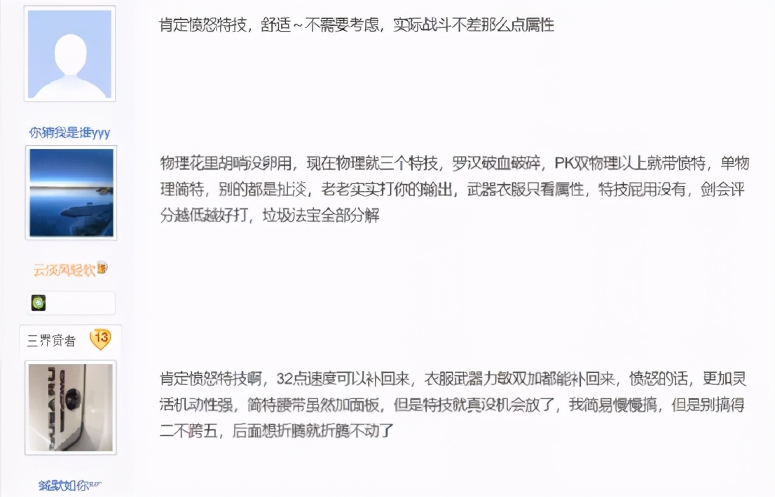 梦幻手游简特交易,梦幻西游手游打造出愤怒卖不卖