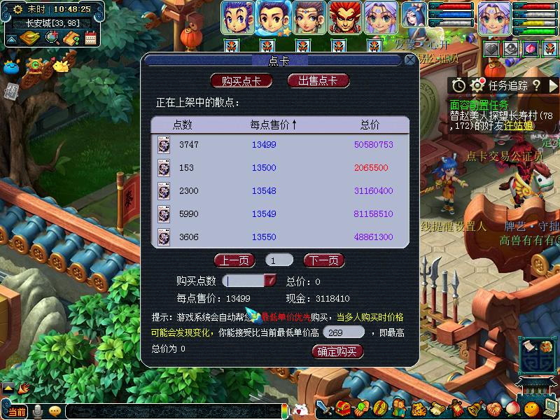 梦幻西游配号技巧,梦幻西游配号单号