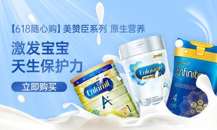 美赞臣水解奶粉哪一款比较好,美赞臣安儿健4段奶粉怎么样