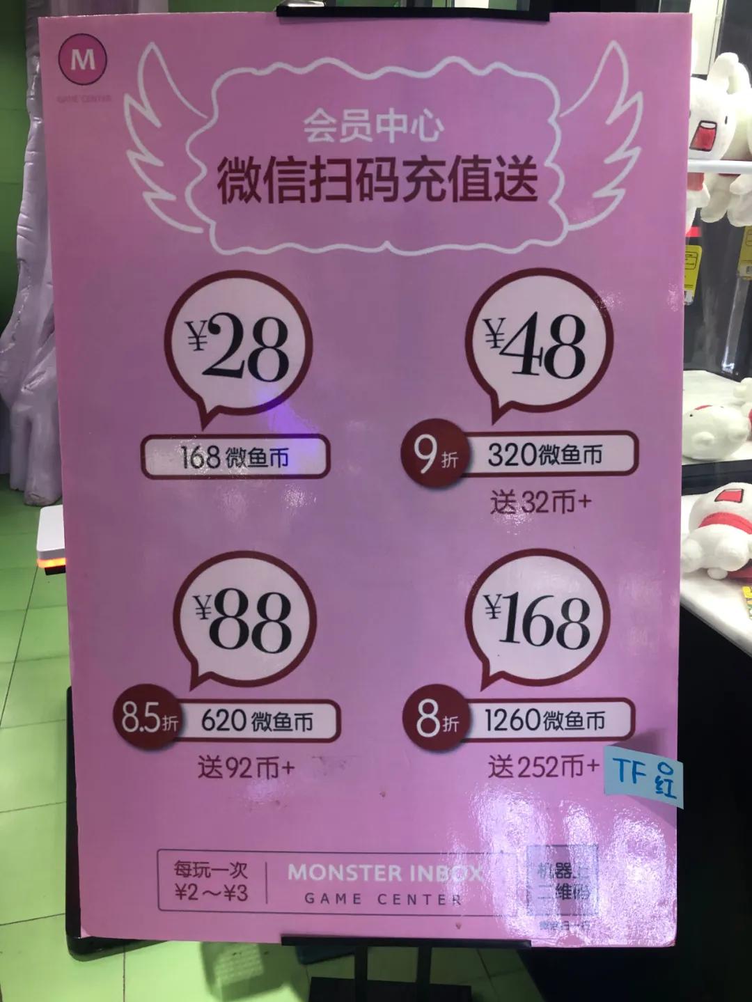 米奇、轻松熊、皮卡丘...西安正版娃娃机店！抓到就是赚