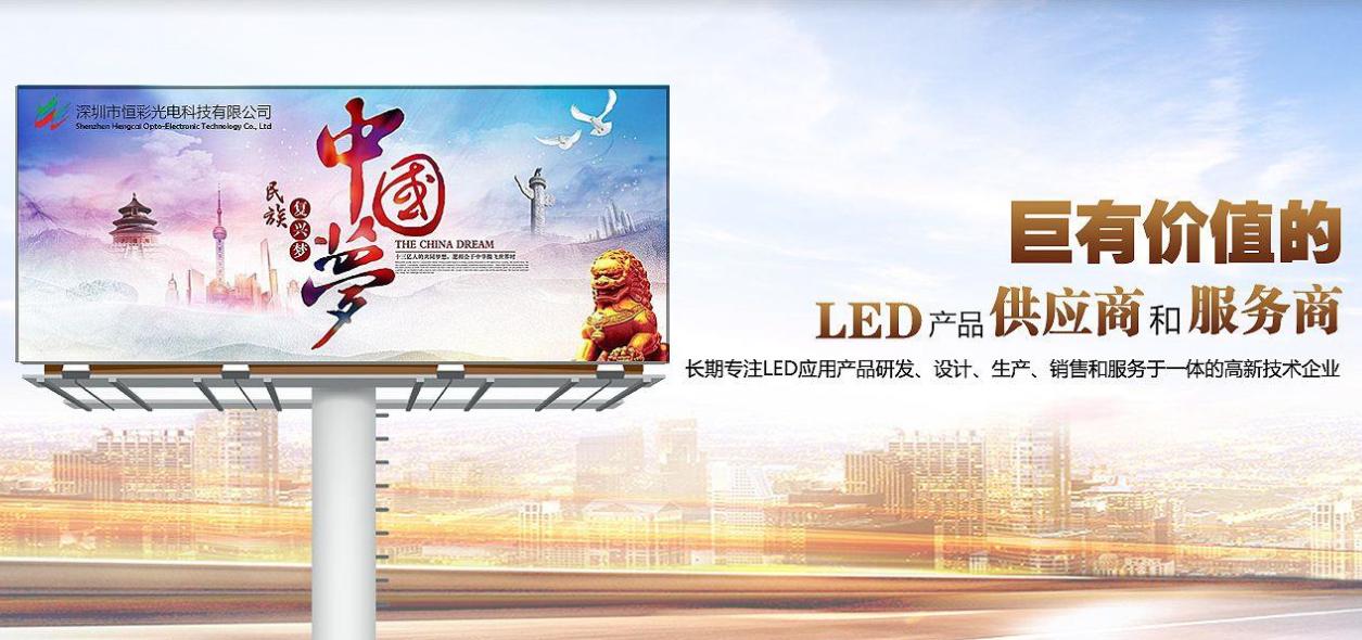 恒彩光电科技有限公司,深圳市恒彩电子有限公司