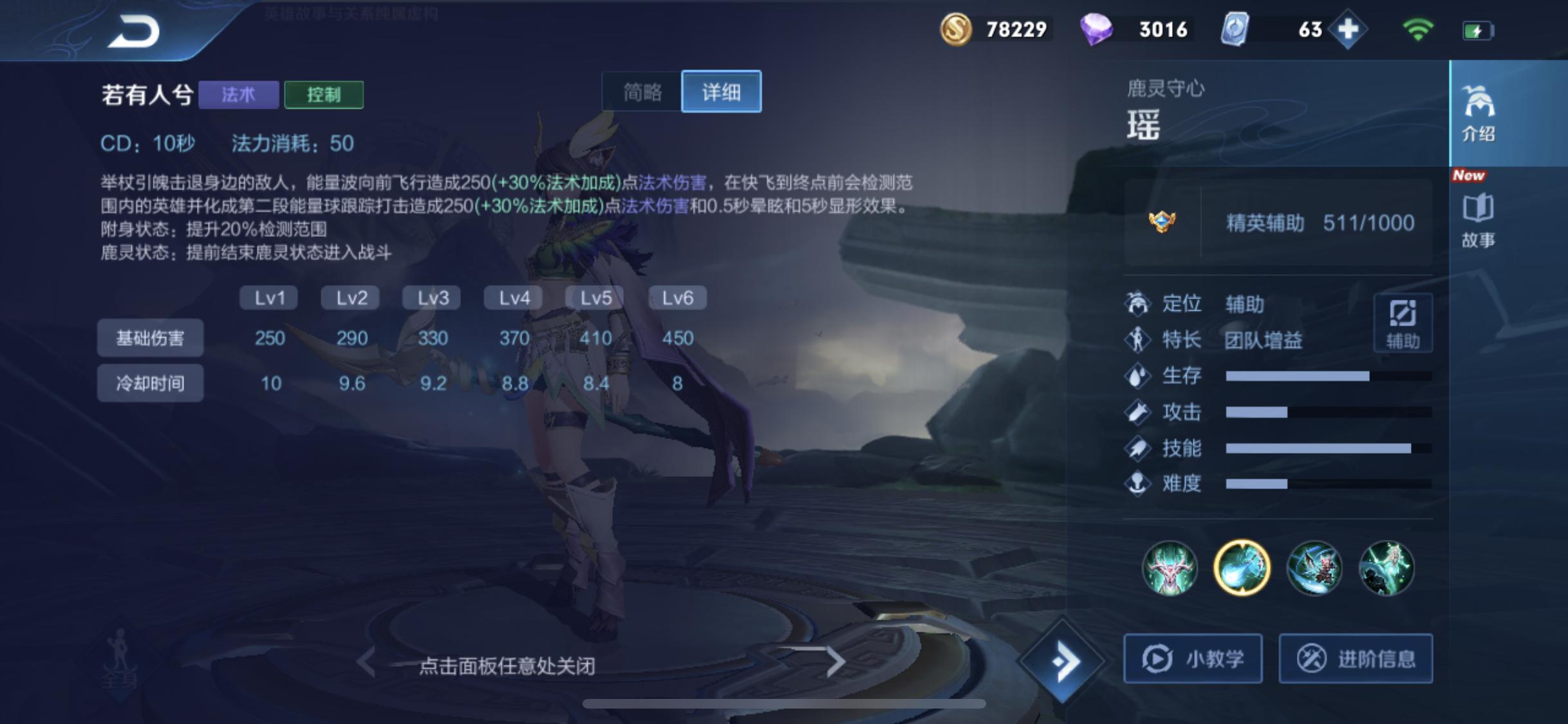 王者荣耀瑶的超级赖皮玩法,王者荣耀瑶妹打法