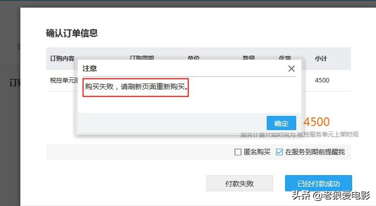 天猫电子发票怎么抽奖,天猫怎么申请增值税发票