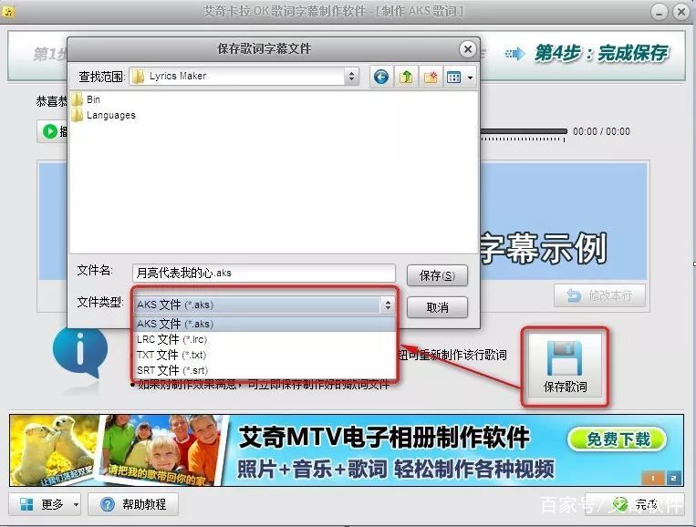 滚动歌词字幕不用剪印的制作方法,剪映专业版歌词字幕怎么逐字变色