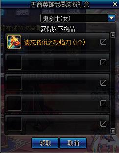 dnf2019春节套普通礼包,dnf2019春节礼包