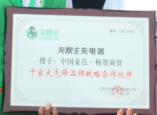 以前推一般充电器退货多得设仓库推充帮主,充管家后仓库空了