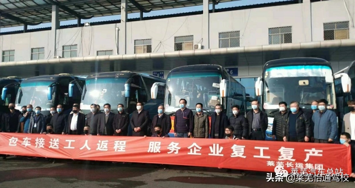 莱芜客车恢复通知,莱芜长途客运最新消息